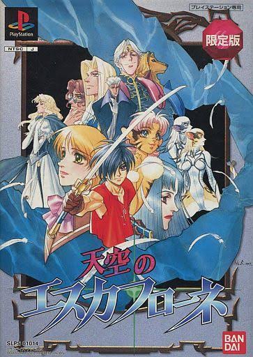 Limited Edition The Vision of Escaflowne C440214