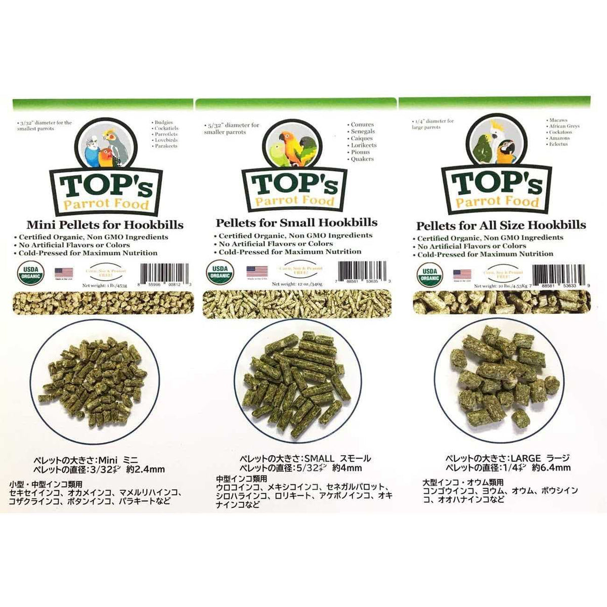 Organic Parrot Food Pellets N4729