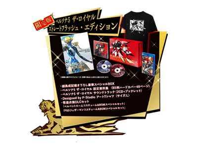 Persona 5 The Royal Special Box Art Book U73423