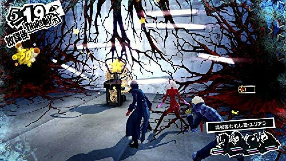 Persona 5 The Royal Special Box Art Book U73423